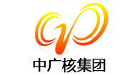中广核