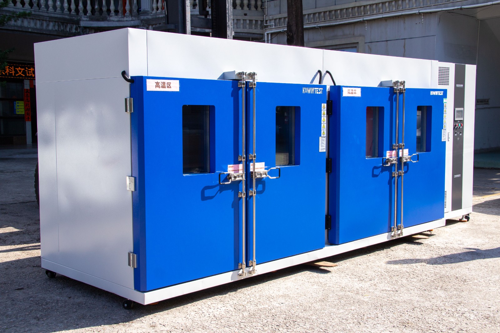 大型冷热冲击试验箱