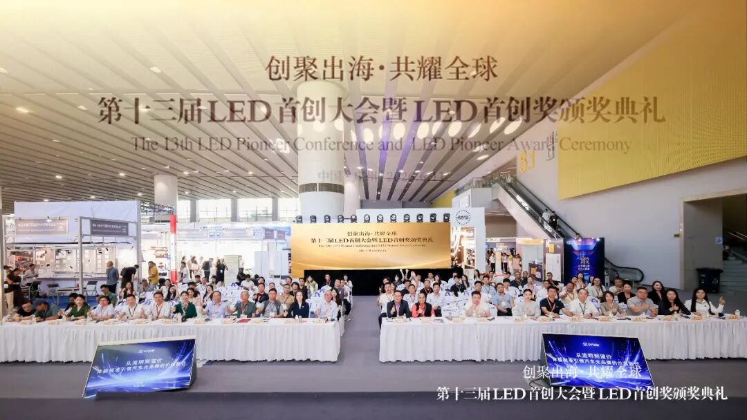 科文试验设备斩获第十三届 LED 首创奖奖